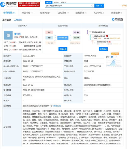 國美電器全資子公司注冊資本新增400萬，專注計算機軟硬件領(lǐng)域