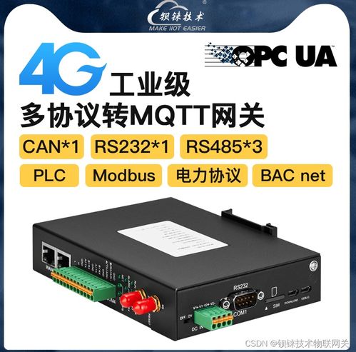 燈塔工廠的智能心臟 基于嵌入式Linux的PLC智慧邊緣計算機系統(tǒng)